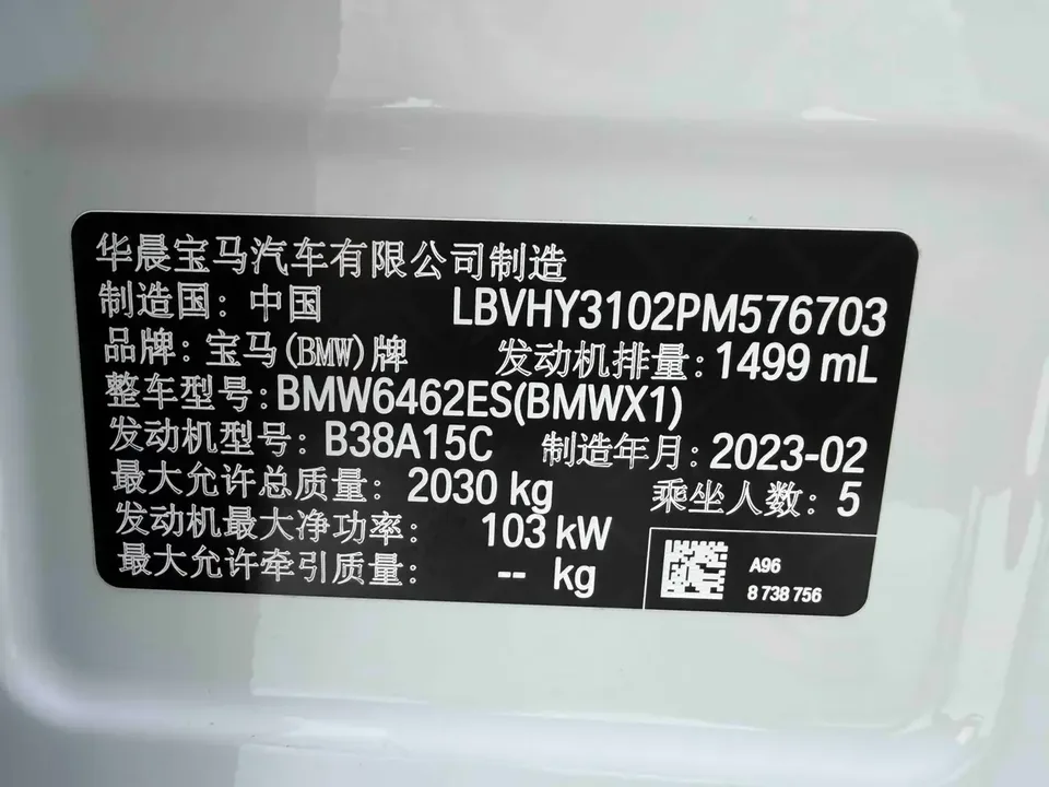 BMW X1 BMW X1 2022 sDrive20Li Fashion 2023 — thumbnail 3