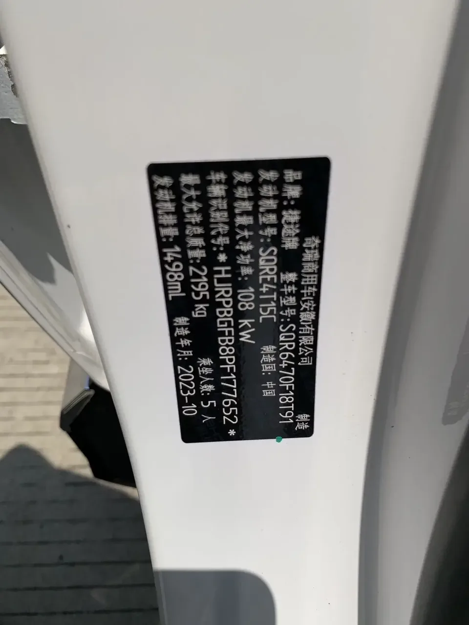 Jetour Jietu X70 PLUS Jietu X70 PLUS 2023 1.5T DCT Brave PLUS 5-seater 2023 — миниатюра 5