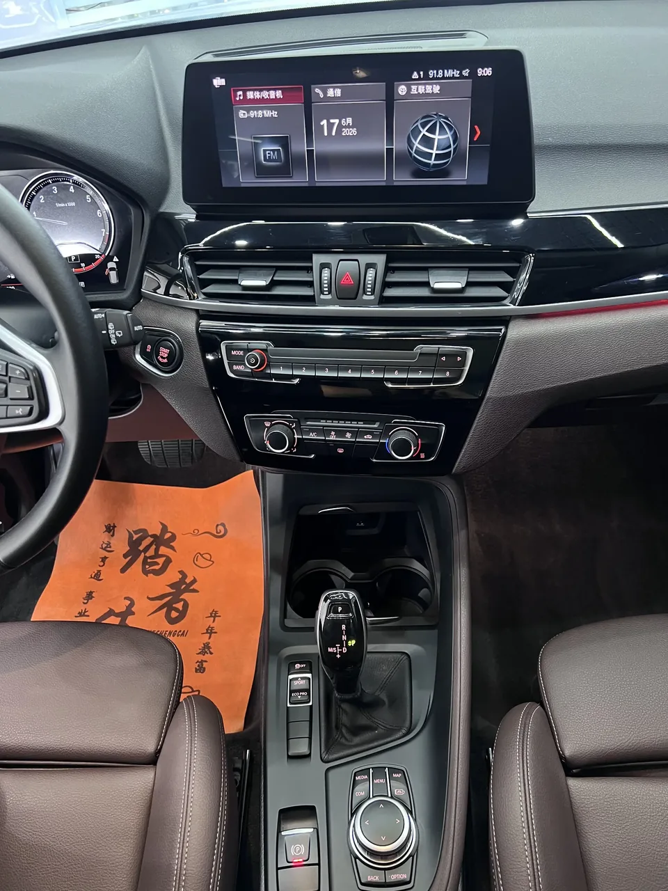 BMW X1 BMW X1 2022 sDrive20Li Fashion 2022 — миниатюра 4