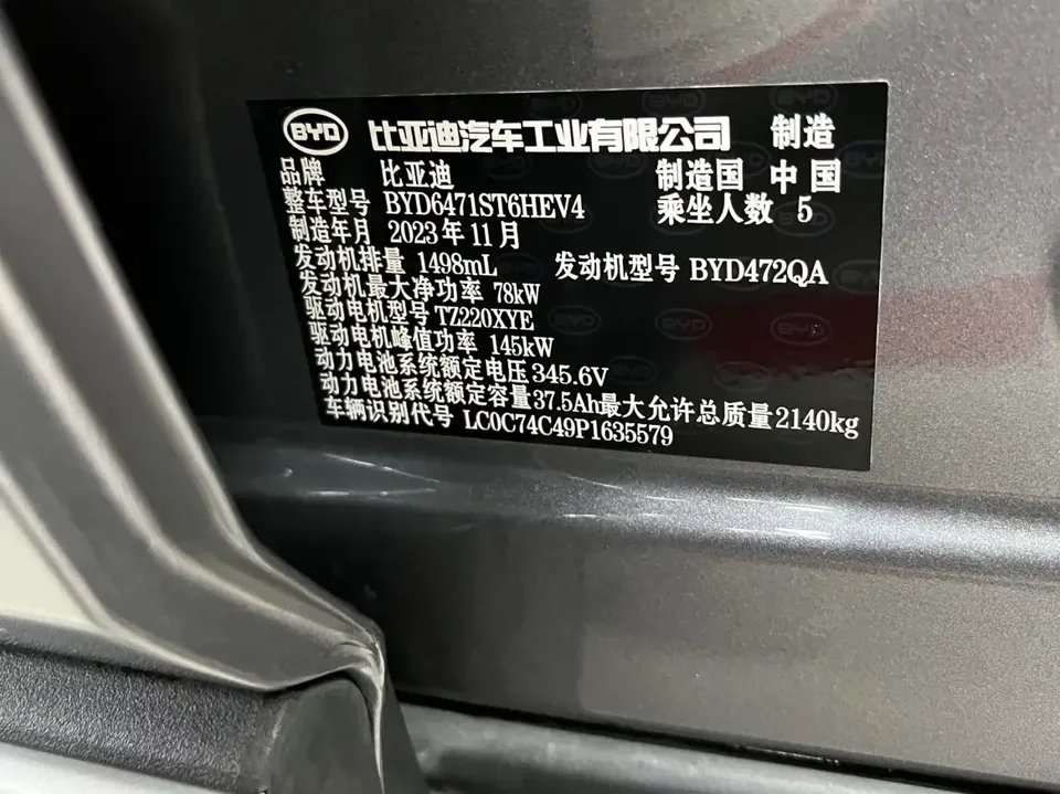 BYD Song Pro DM Song Pro DM 2024 DM-i Honor Edition 71km Leading Edition 2024 — миниатюра 3
