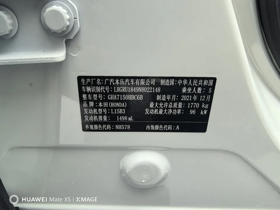 Honda VEZEL Binzhi 2020 1.5L CVT Pioneer Edition 2022 — thumbnail 3