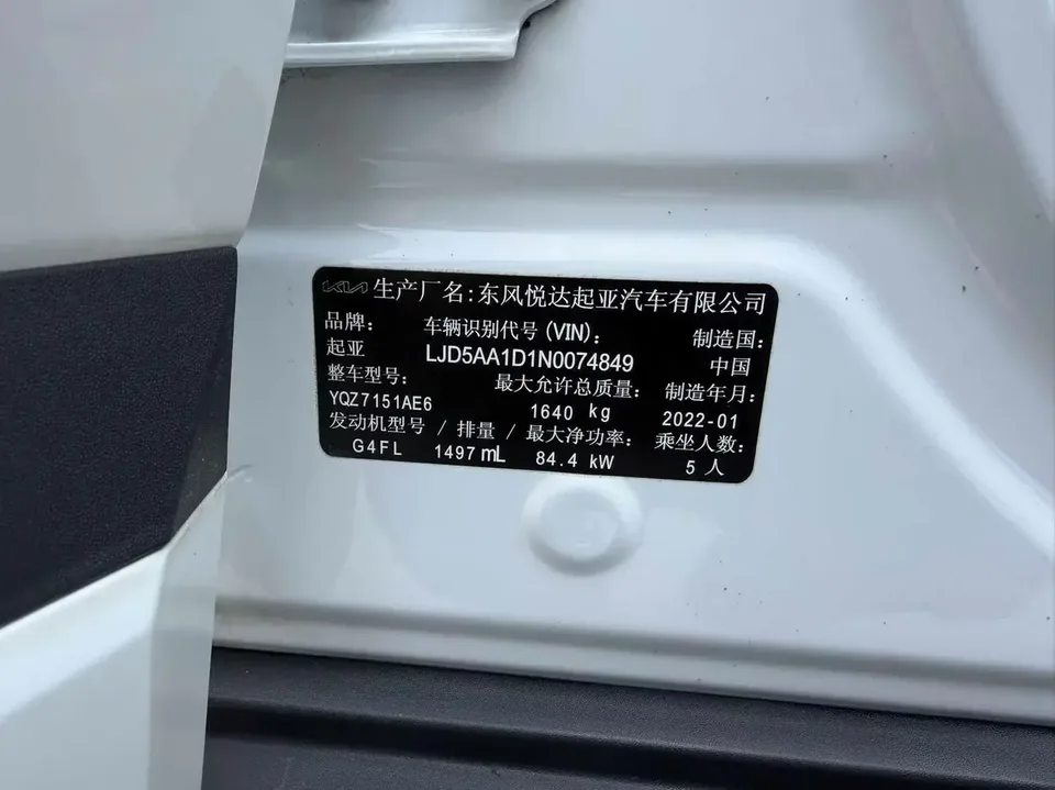 Kia Run proudly Run proudly 2021 1.5L CVT Trend Edition 2022 — thumbnail 3