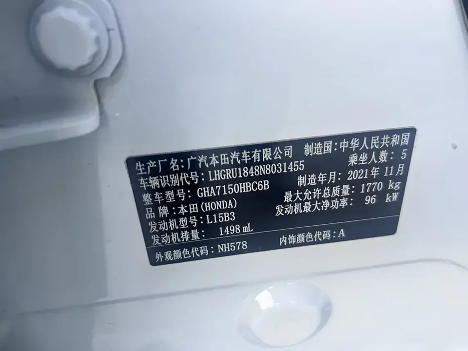 Honda VEZEL Binzhi 2022 1.5L CVT Phantom Night Pioneer Edition 2022 — thumbnail 4