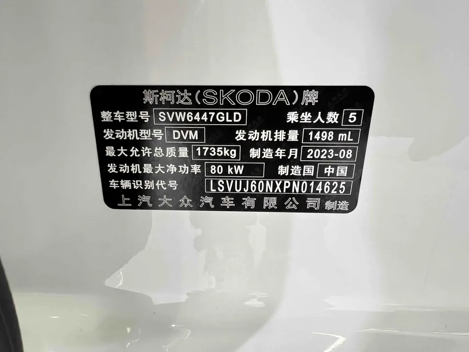 Skoda Comek Comek 2023 Modified 1.5L Automatic Comfort Edition 2023 — thumbnail 4