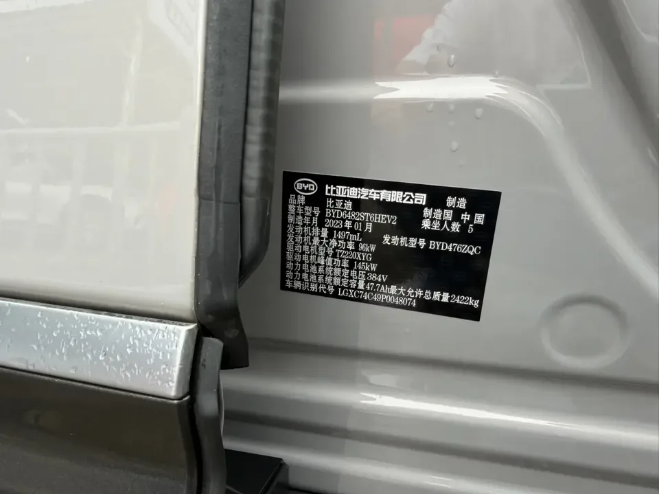 BYD frigate 07 Frigate 07 2023 DM-i 100KM Premium 2023 — миниатюра 4