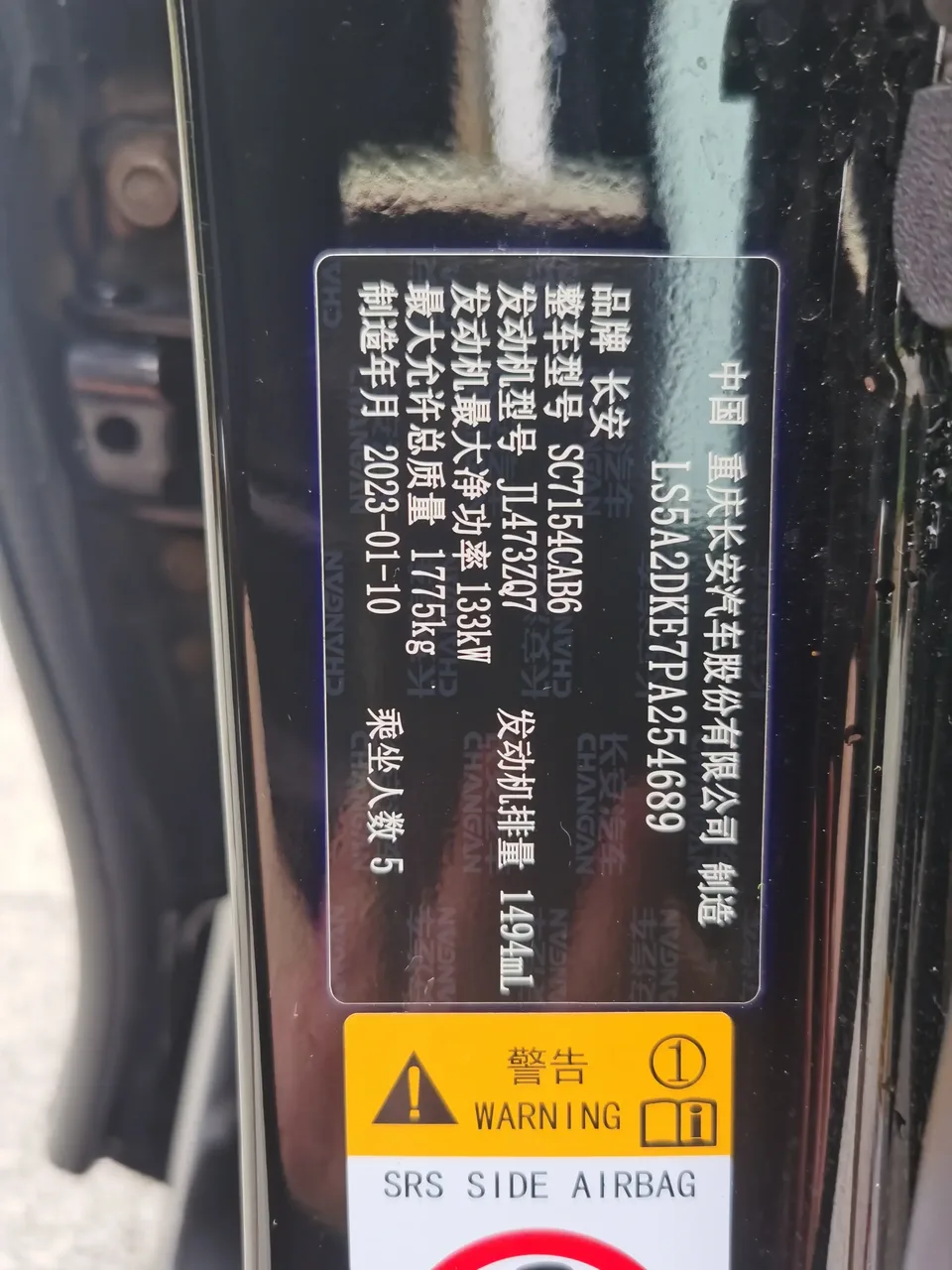 Changan UNI-V Changan UNI-V 2022 1.5T Smart Pilot 2023 — thumbnail 3