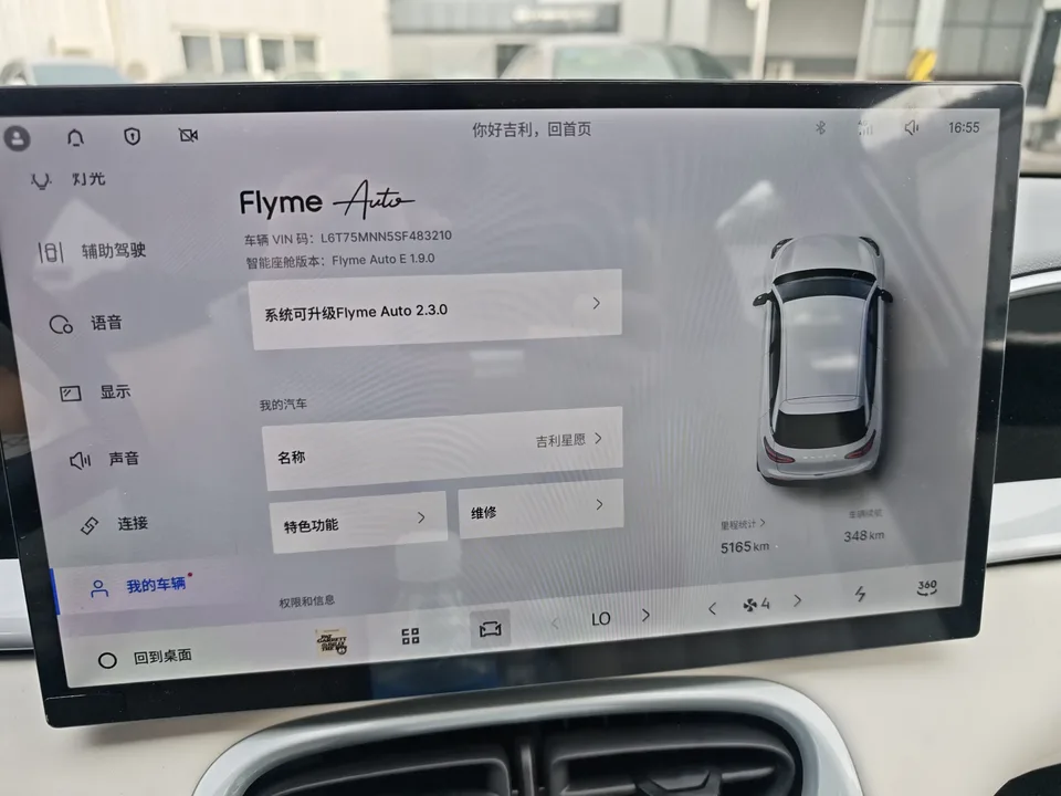 Geely Star Wish Star Wish 2026 410km Explorer Edition 2025 — миниатюра 3