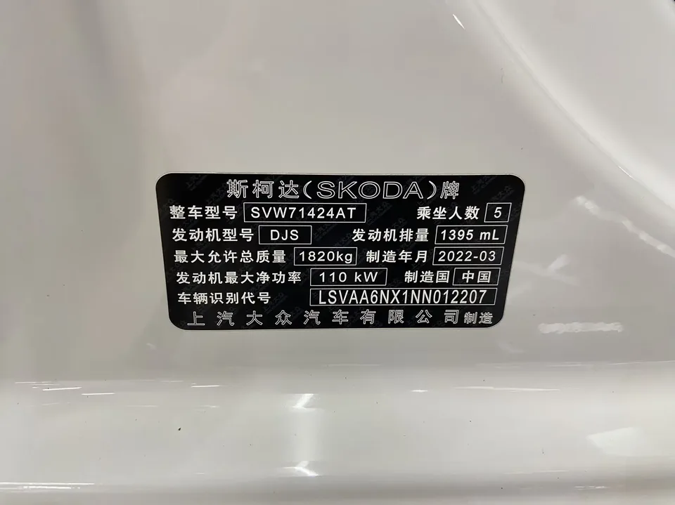 Skoda Octavia Octavia 2022 PRO TSI280 DSG Luxury Edition 2022 — thumbnail 3
