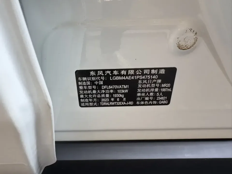 Nissan X-Trail Qijun 2023 Classic Edition 2.0L 2WD Smart Link Premium Edition 2023 — thumbnail 3