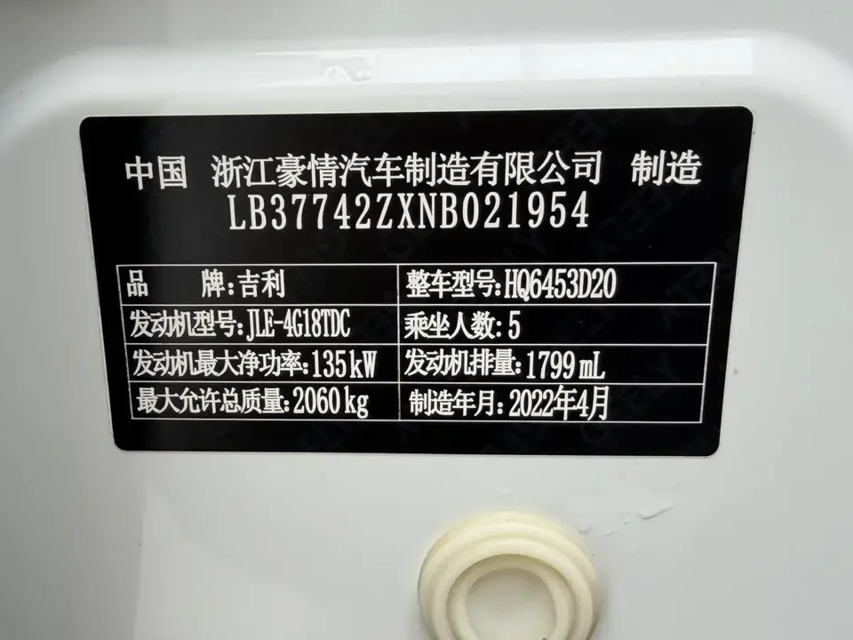 Geely Atlas Boyue 2022 Boyue X 1.8TD DCT Smart 2022 — thumbnail 3