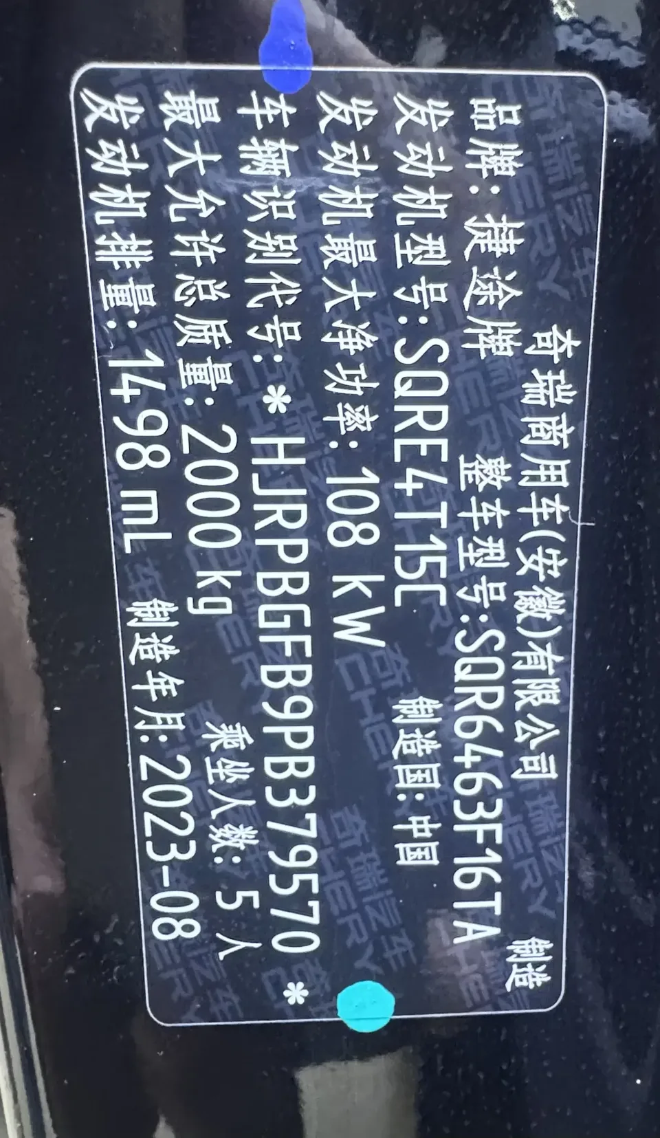 Jetour Dashing Jietu Monkey King 2023 1.5T DCT Xingyao PRO+ 2023 — thumbnail 5