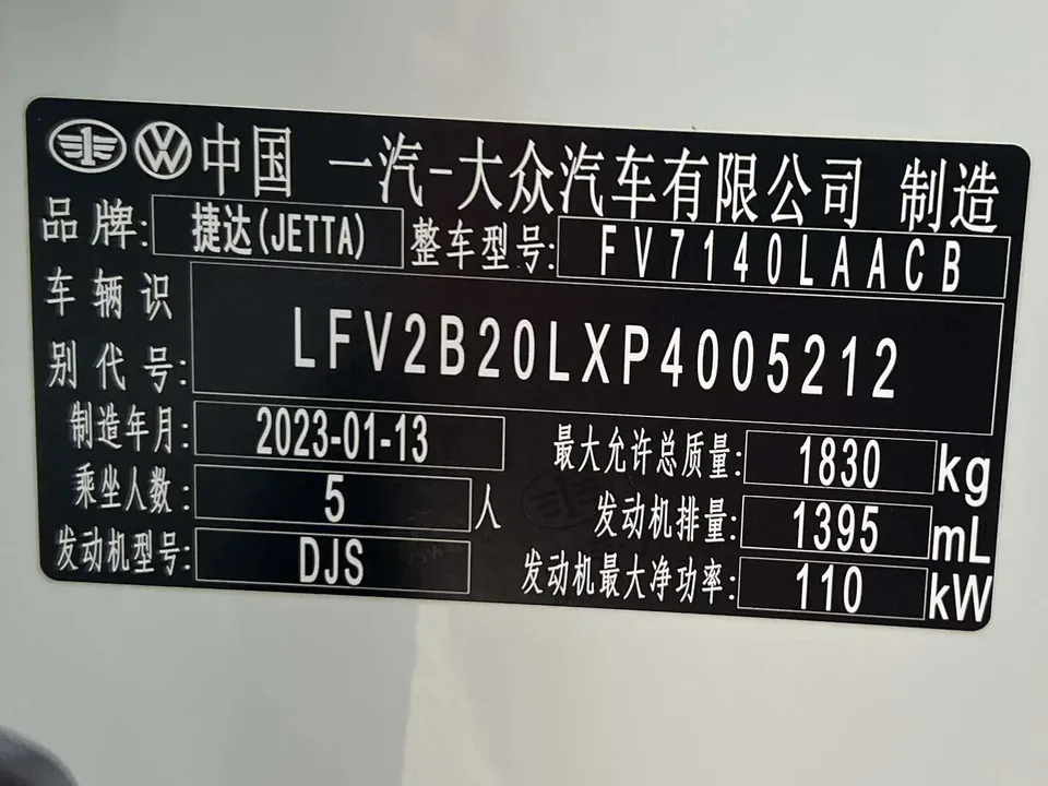 Jetta VS5 Jetta VS5 2022 280TSI Automatic Enjoy Edition 2023 — thumbnail 3
