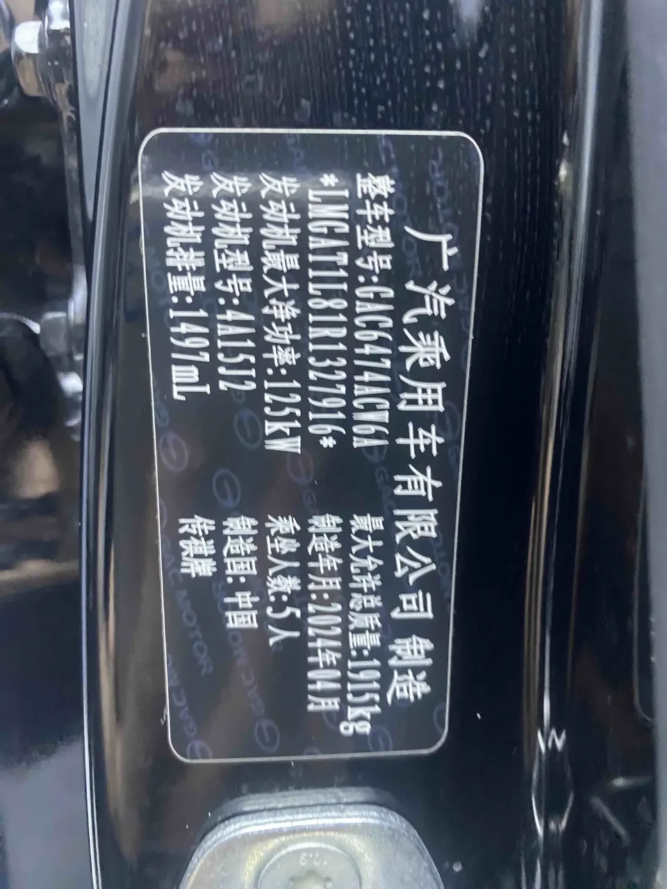 GAC Trumpchi GS4 Trumpchi GS4 2024 MAX 1.5TGDI Ultimate Edition 2024 — миниатюра 3