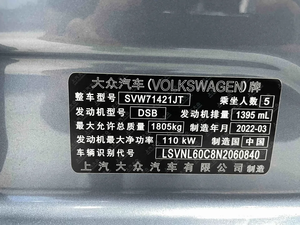 Volkswagen Lavida Lavida 2023 280TSI DSG Yongyi Edition 2022 — миниатюра 4