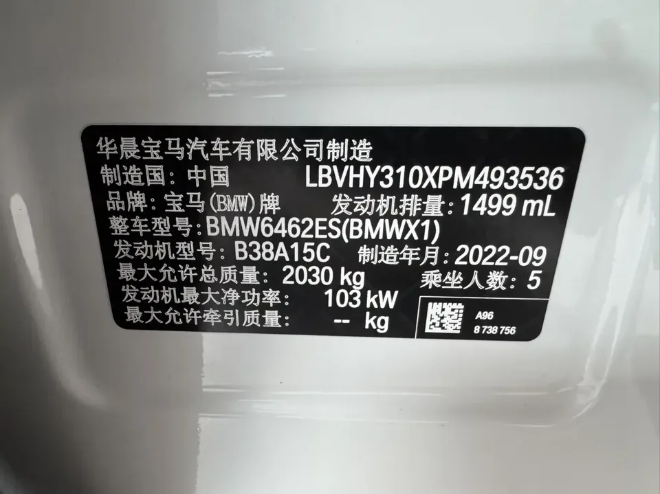 BMW X1 BMW X1 2022 sDrive20Li Fashion 2022 — thumbnail 3