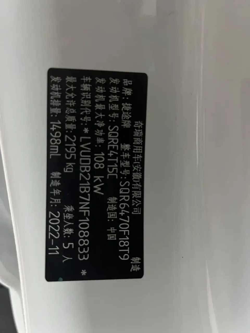 Jetour Jietu X70 PLUS Jietu X70 PLUS 2023 1.5T DCT Brave PLUS 5-seater 2022 — thumbnail 4