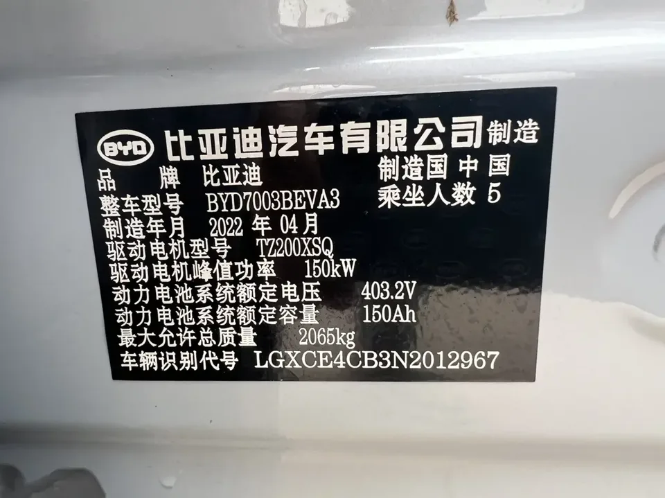 BYD Yuan Plus Yuan PLUS 2022 510KM Flagship Model 2022 — thumbnail 3