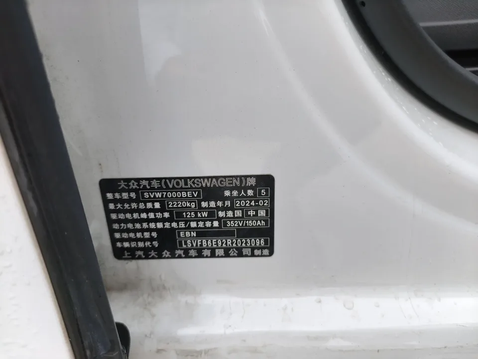 Volkswagen ID.3 Volkswagen ID.3 2024 Outstanding Edition 2024 — миниатюра 4