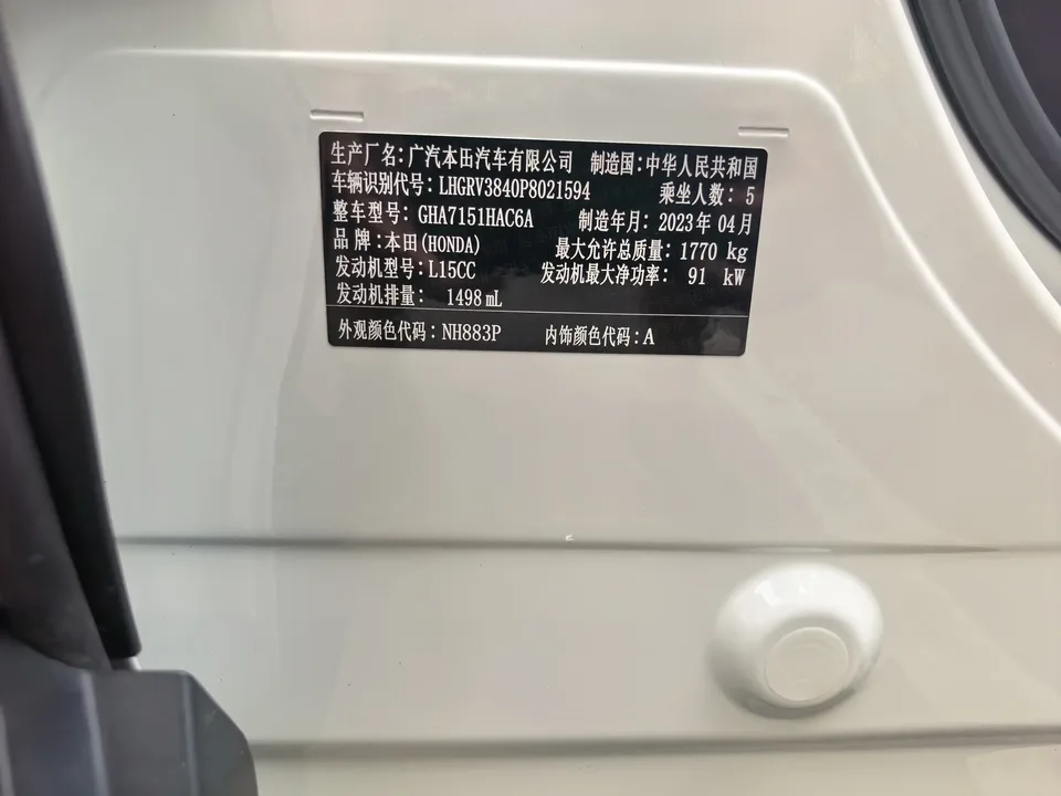 Honda VEZEL Binzhi 2023 1.5L CVT Technology Edition 2023 — thumbnail 4