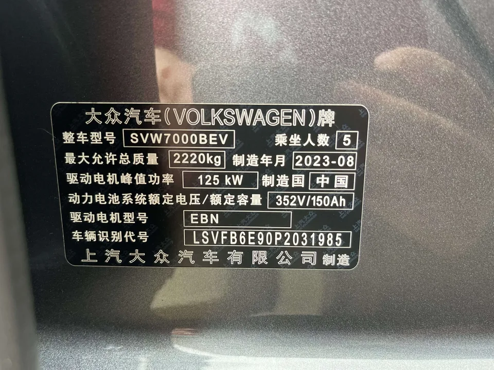 Volkswagen ID.3 Volkswagen ID.3 2023 Pure Smart Edition 2023 — thumbnail 3