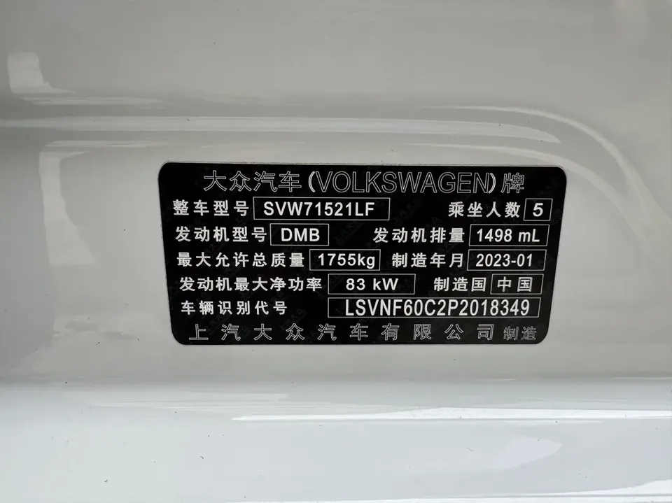 Volkswagen Lavida Lavida 2023 Modified 1.5L Automatic Starry Sky 5 Million Edition 2023 — thumbnail 3