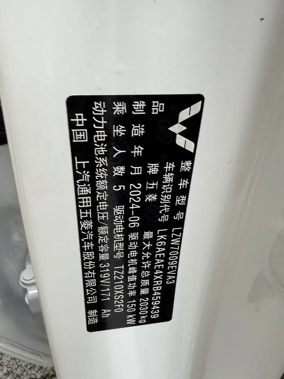 Wuling Starlight EV Wuling Starlight EV 2024 Co-creation version 510 advanced version 2024 — thumbnail 3