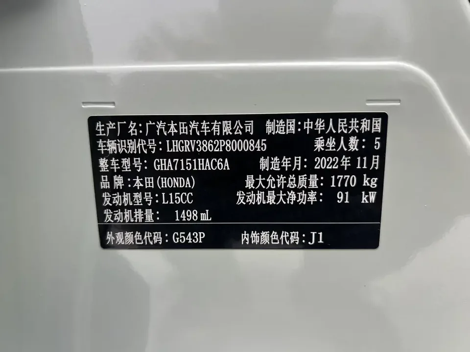 Honda VEZEL Binzhi 2023 1.5L CVT Pioneer Edition 2022 — thumbnail 3