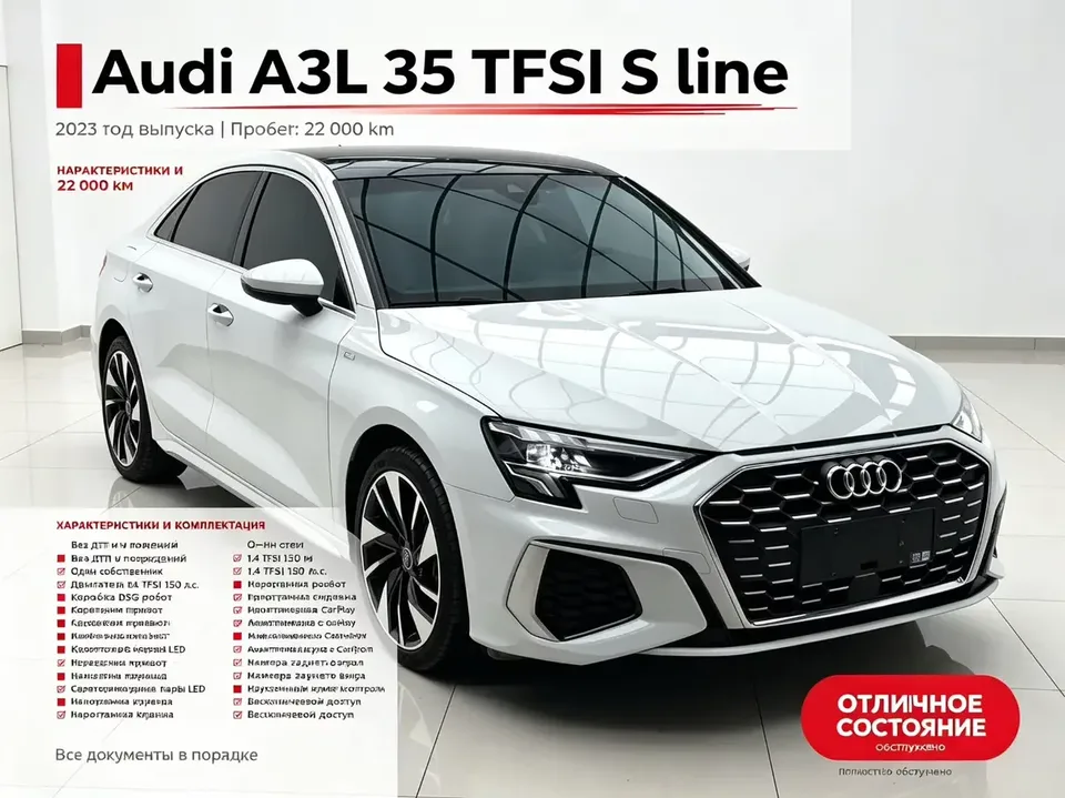 Audi A3 Audi A3 2023 A3L Limousine 35 TFSI facelift: stylish and sporty 2023 — thumbnail 3