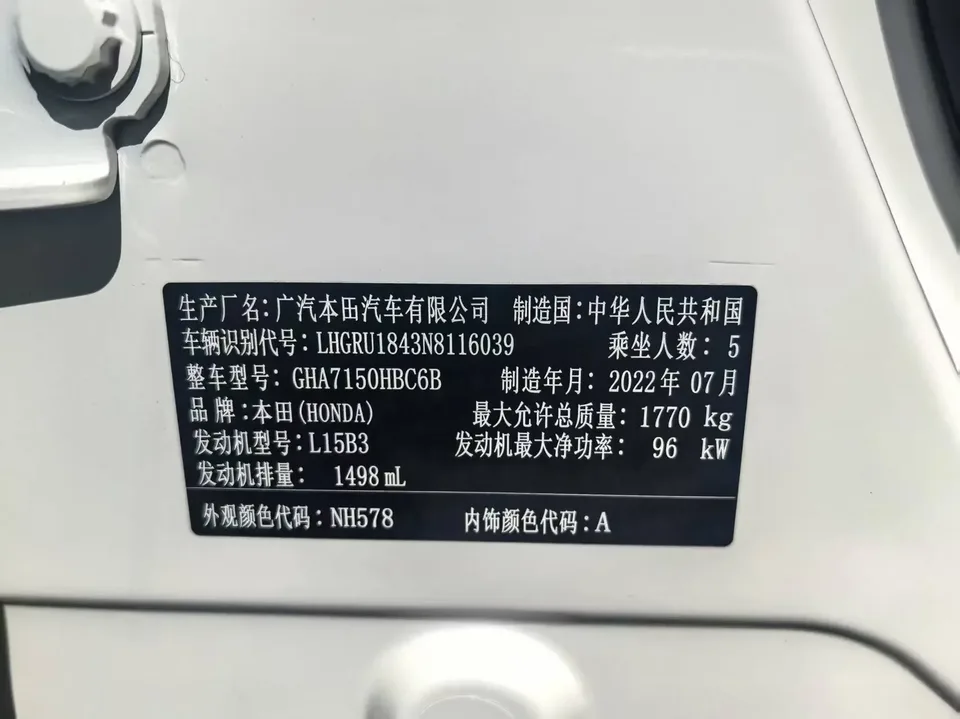 Honda VEZEL Binzhi 2022 1.5L CVT Phantom Night Pioneer Edition 2022 — thumbnail 3