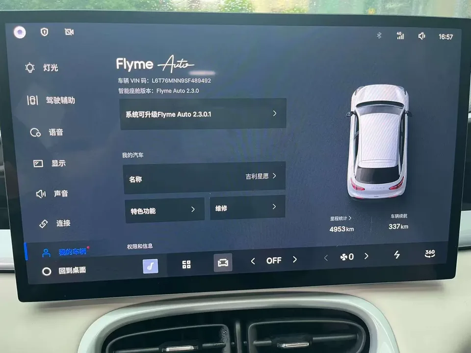 Geely Star Wish Star Wish 2025 UP 410km Exploration+ 2026 — миниатюра 4