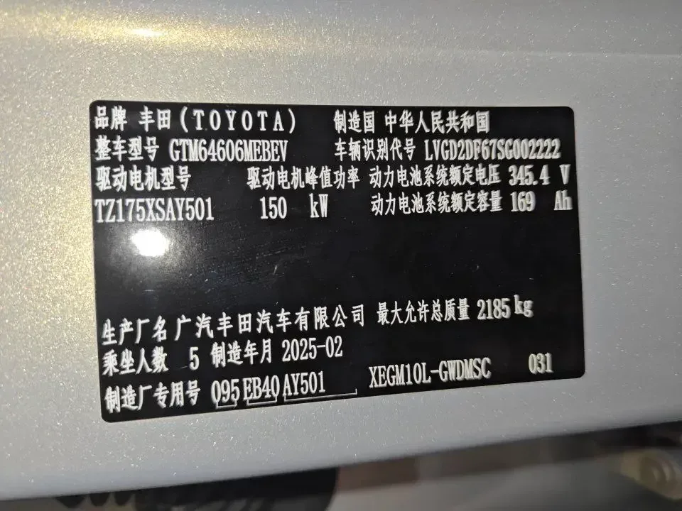 Toyota Bozhi 3X Bozhi 3X 2025 520 Pro+ LiDAR Edition 2025 — thumbnail 2