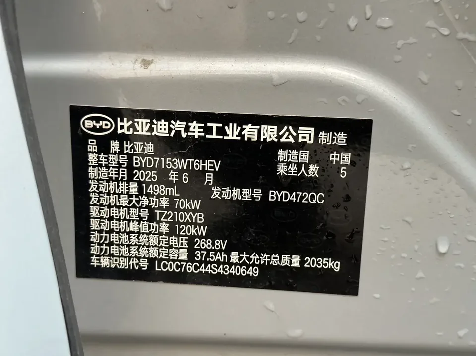 BYD Qin L DM Qin L DM 2025 Intelligent Driving Edition DM-i 80KM Leading Edition 2025 — thumbnail 3