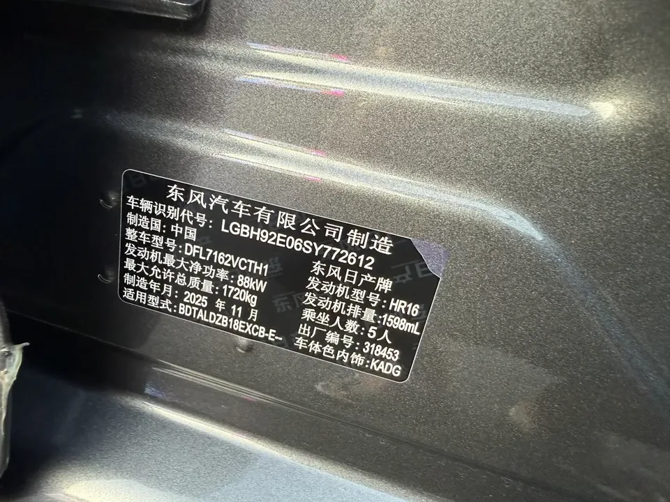 Nissan Sylphy Sylphy 2026 1.6L CVT True Edition 2026 — thumbnail 4
