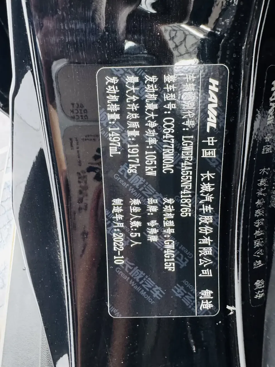 Haval M6 Haval M6 2021 PLUS 1.5T DCT Luxury Intelligent Connection 2022 — thumbnail 5