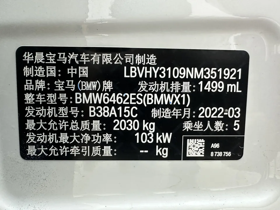 BMW X1 BMW X1 2022 sDrive20Li Fashion 2022 — thumbnail 3
