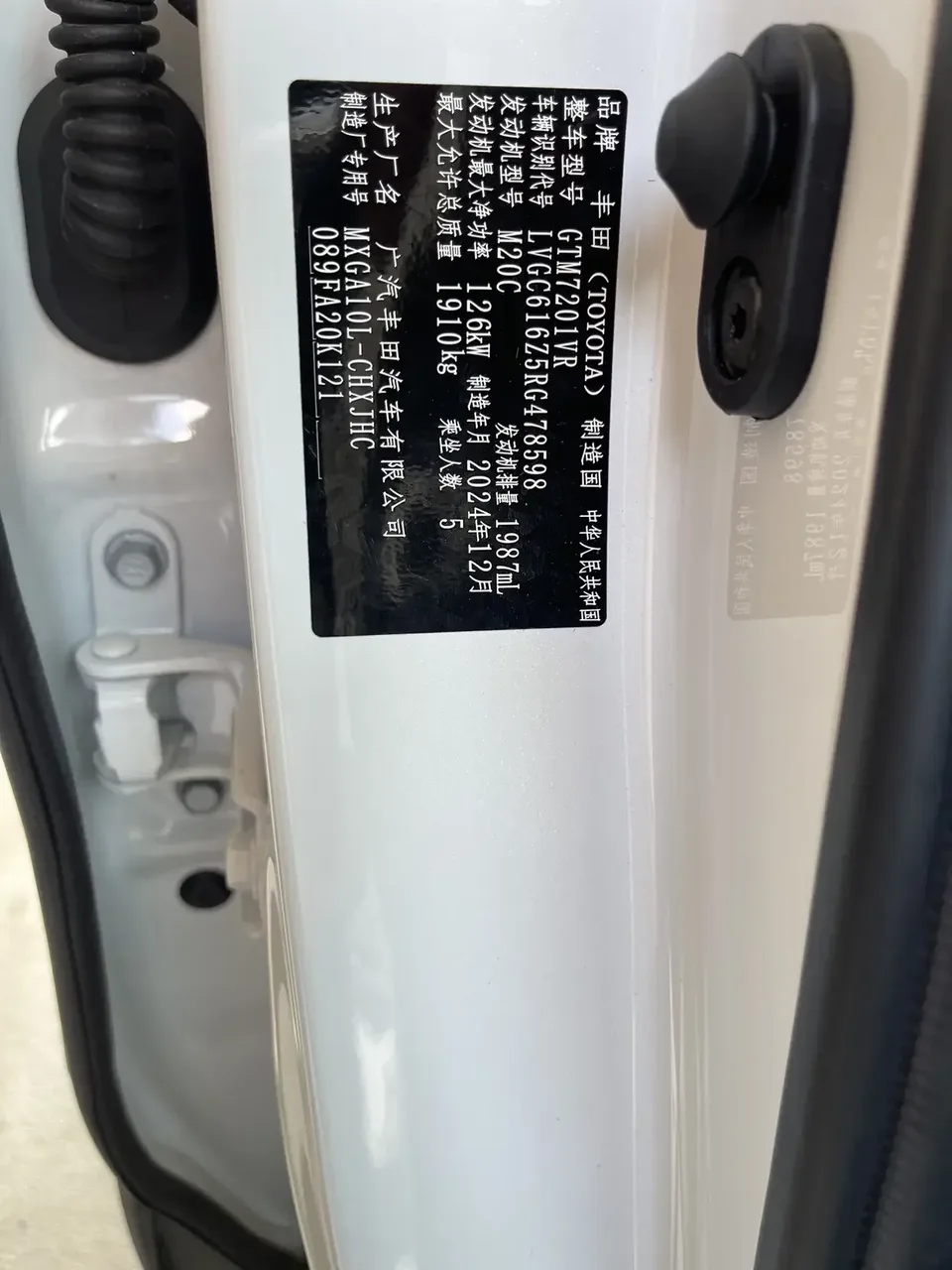 Toyota Frontlander Fenglanda 2024 2.0L CVT Elite Edition 2025 — миниатюра 5