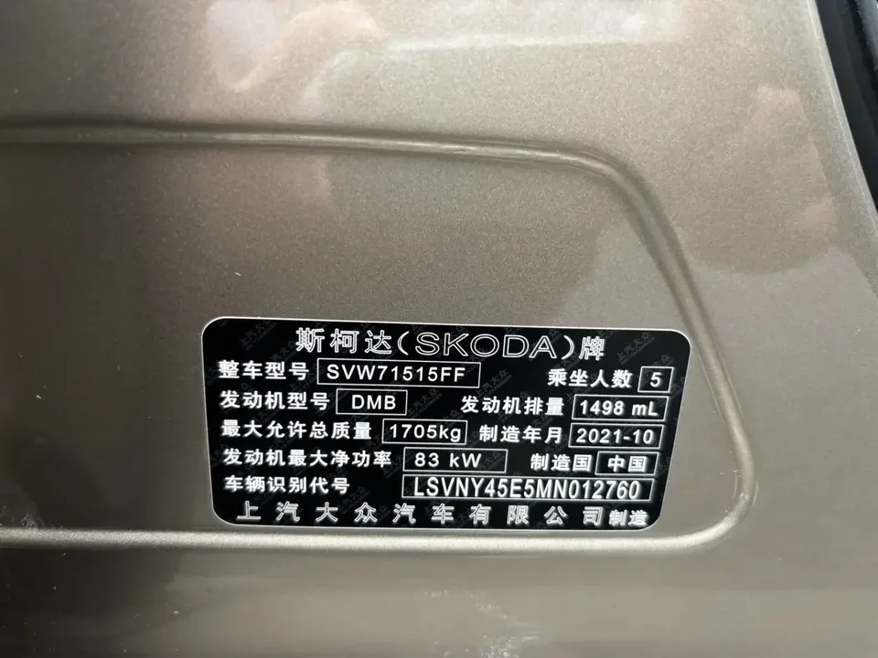 Skoda Octavia Octavia 2021 1.5L Automatic Comfort Edition 2022 — thumbnail 5