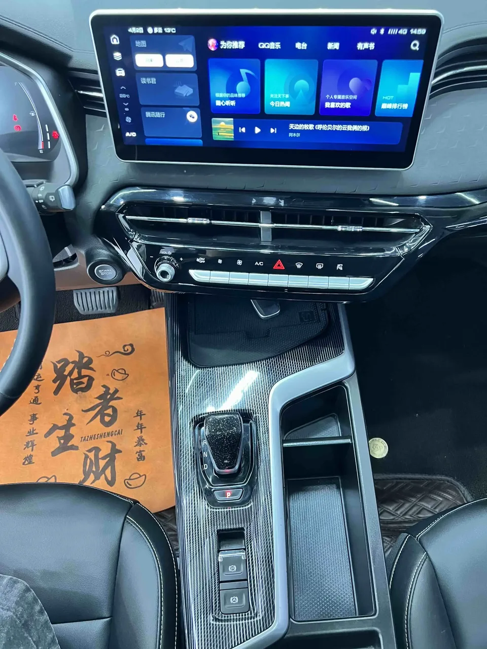 Haval Harvard Red Rabbit Harvard Red Rabbit 2022 Jinxiang Edition 1.5T Copper Rabbit 2022 — thumbnail 4