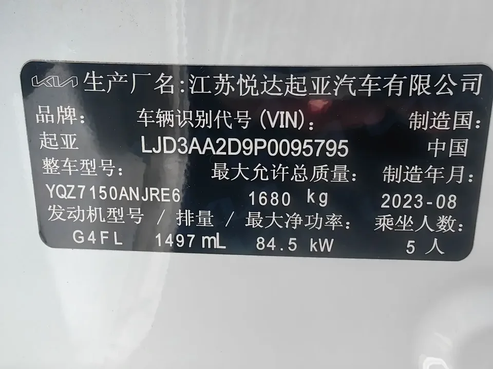 Kia K3 Kia K3 2023 1.5L IVT Comfort Edition 2023 — thumbnail 3