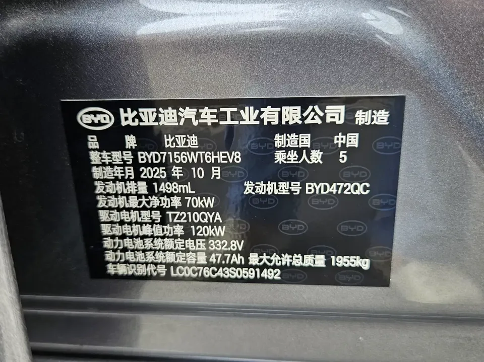 BYD Seal 05DM Seal 05DM 2026 DM-i 128KM Luxury 2026 — thumbnail 3