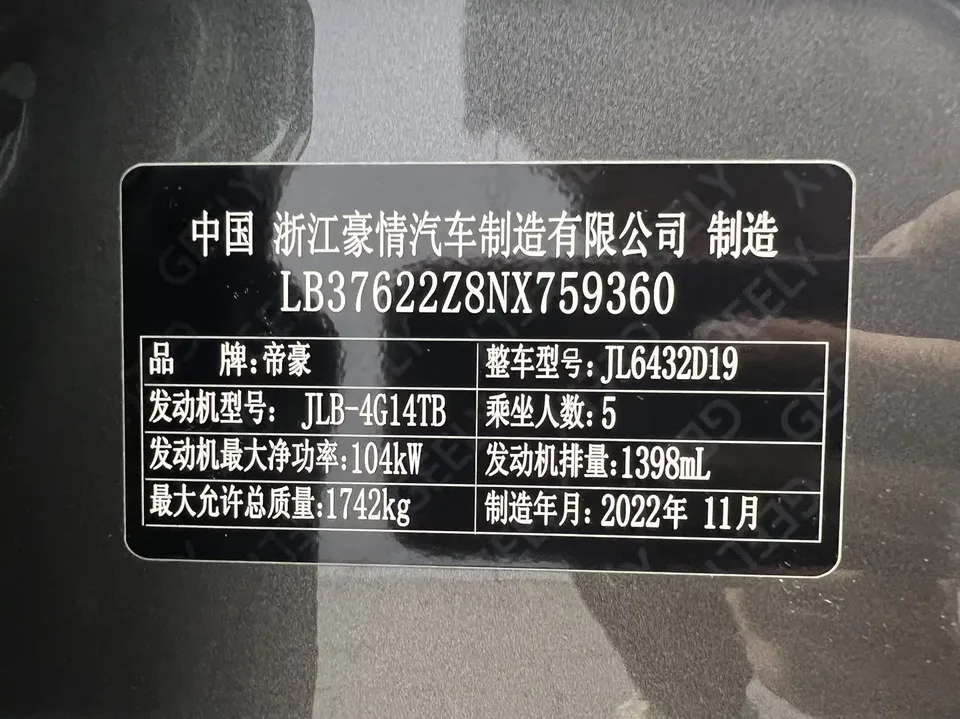 Geely Coolray SX11 Binyue 2021 240T DCT Diamond Edition 2023 — thumbnail 4