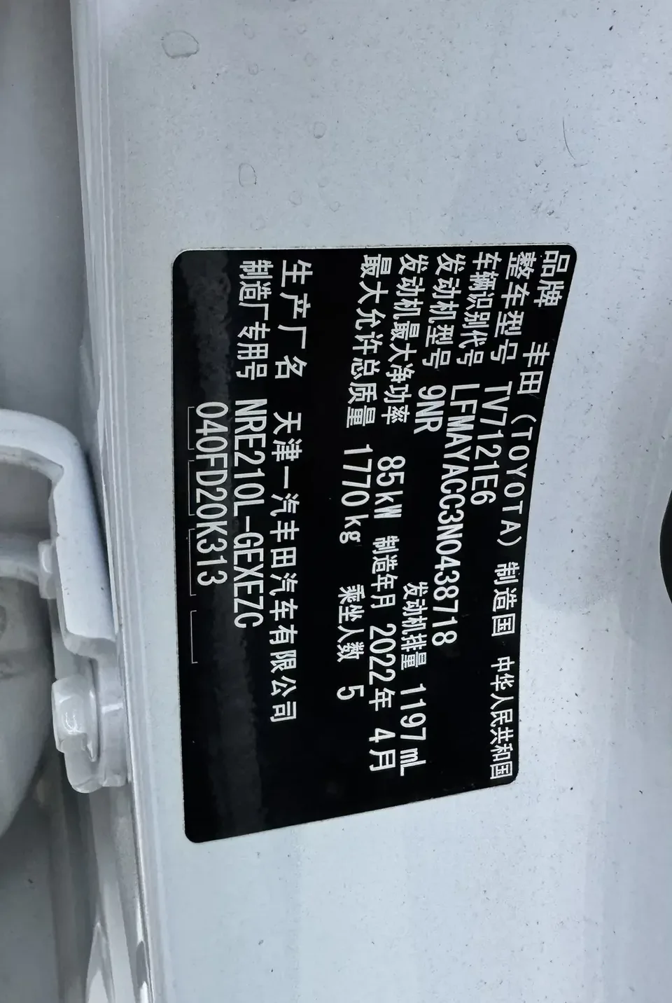 Toyota Corolla Corolla 2021 1.2T S-CVT Elite PLUS Edition 2022 — миниатюра 5