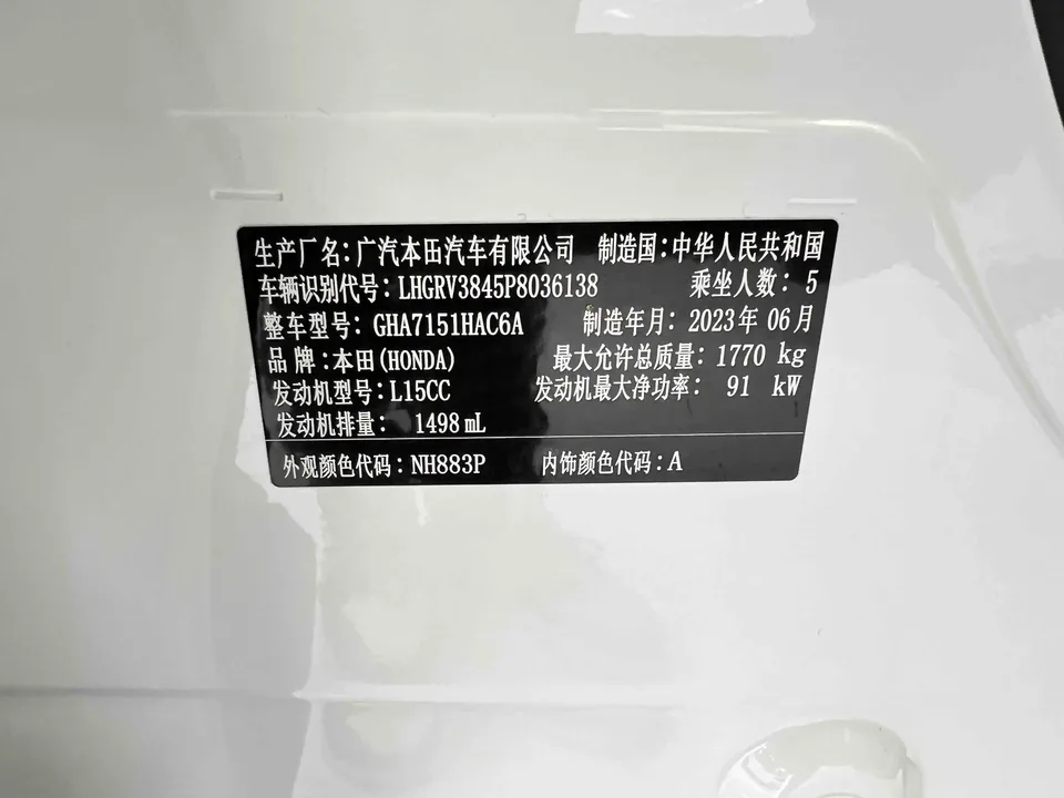 Honda VEZEL Binzhi 2023 1.5L CVT Technology Edition 2024 — thumbnail 4