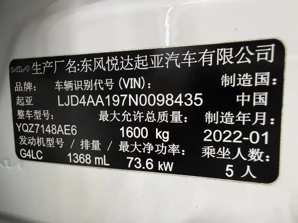 Kia KX1 Yipao 2021 1.4L CVT Fun Edition 2022 — thumbnail 3