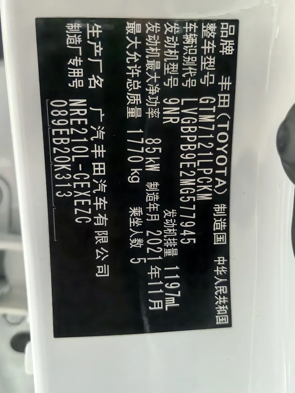Toyota Levin Lei Ling 2019 185T Sports Edition National VI 2022 — thumbnail 2