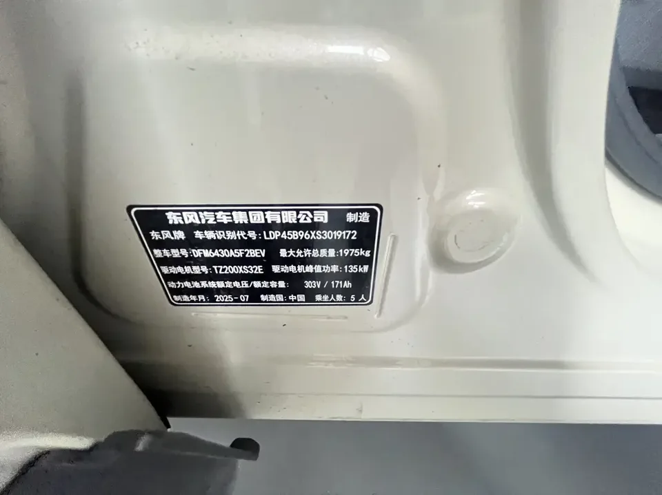 Dongfeng Nano 06 Nano 06 2025 471 Ultra 2025 — thumbnail 3