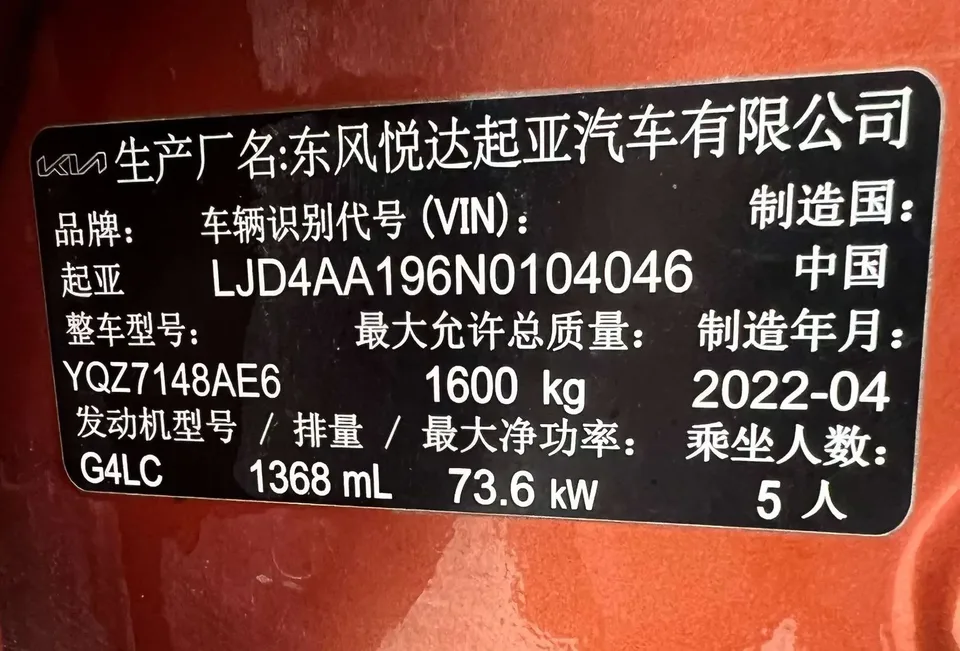 Kia KX1 Yipao 2021 1.4L CVT Fun Sunroof Model 2022 — thumbnail 3