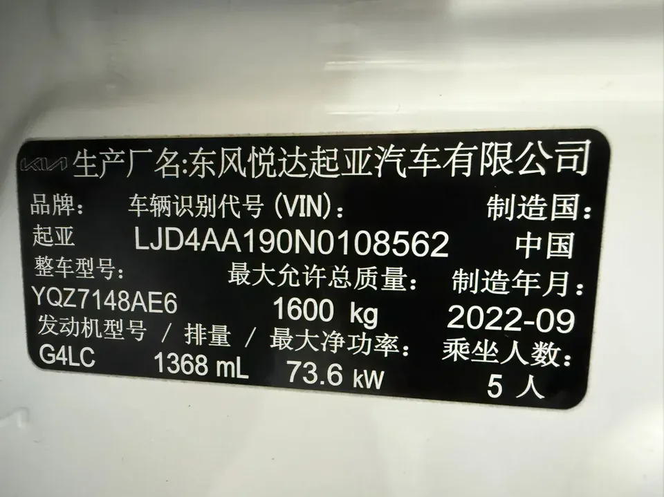 Kia KX1 Yipao 2021 1.4L CVT Fun Sunroof Model 2023 — миниатюра 4