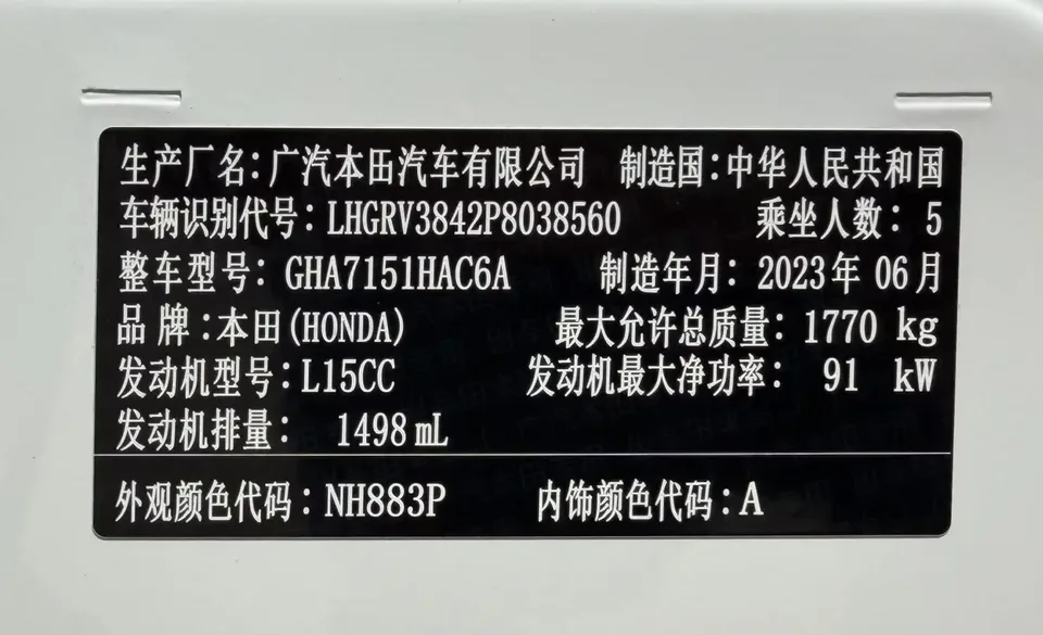 Honda VEZEL Binzhi 2023 1.5L CVT Technology Edition 2023 — thumbnail 4