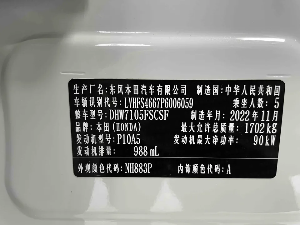 Honda Enjoy domain enjoy domain 2022 180Turbo CVT Enjoy Edition 2023 — миниатюра 3